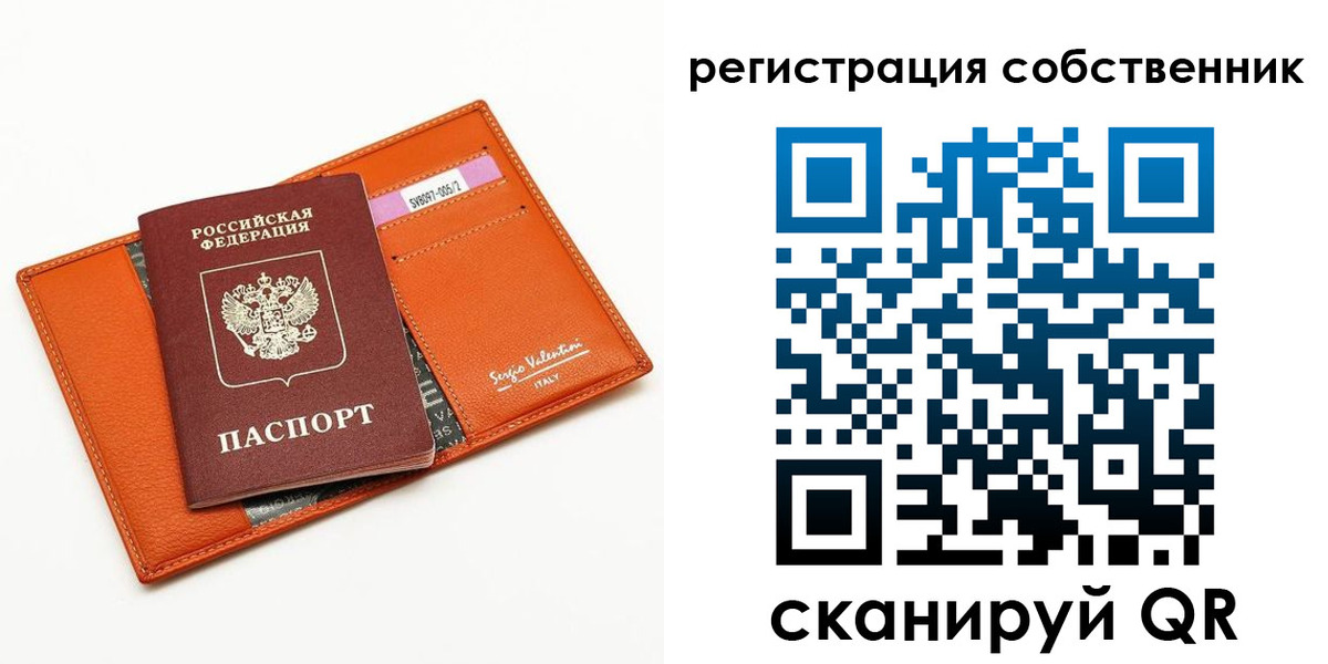 прописка для работы в Дальнегорске