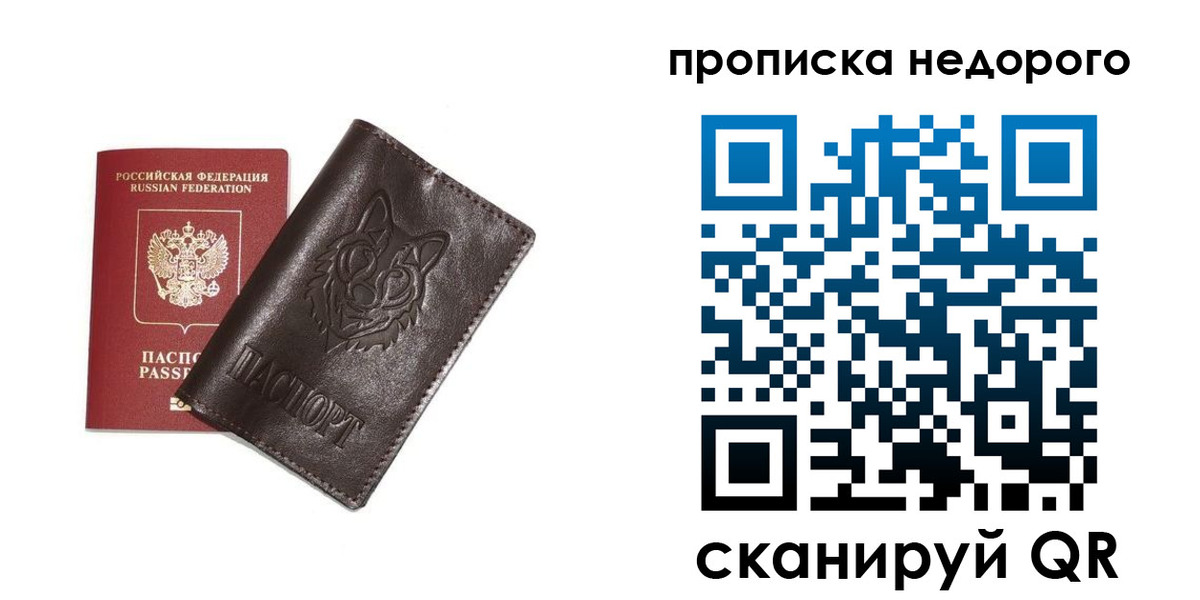 где прописаться в Дальнегорске