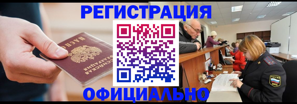 регистрация для школы в Дальнегорске