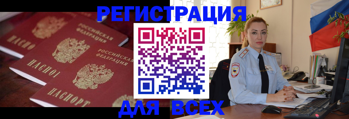 временная регистрация законно в Дальнегорске