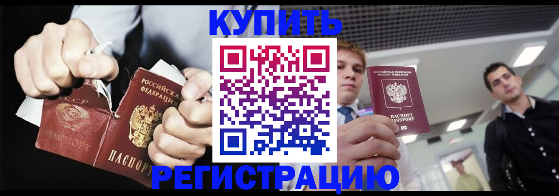 регистрация в Дальнегорске