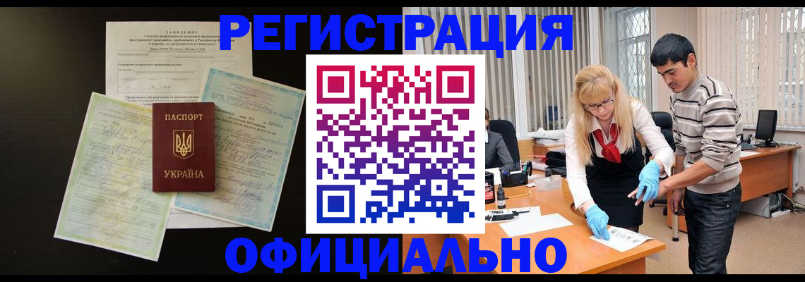 прописка 2025 в Дальнегорске